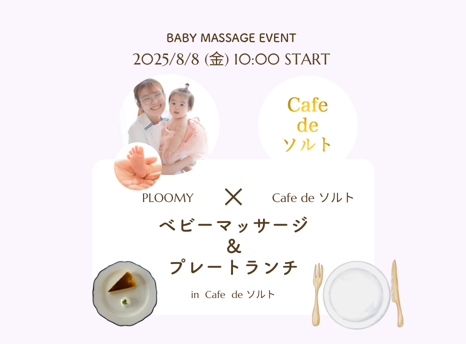 8月グループレッスン🍉